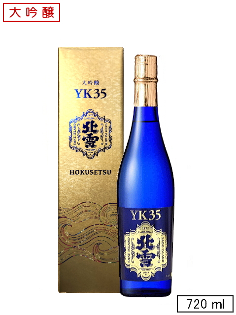 ヤエヤマヤシ 北雪 YK35 大吟醸 - 田舎酒屋こめや